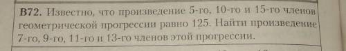 . Геометрическая Прогрессия.