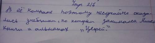 Разберите это многочленное предложение синт. разбор 9 класстам в конце слово мишель