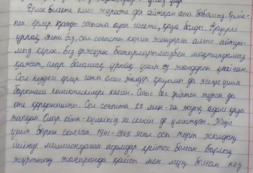 Адамзат тарихында аса зардапты із қалдырған ұлы отан соғысы туралы шағын мәтін құра.мәтінде аралас қ
