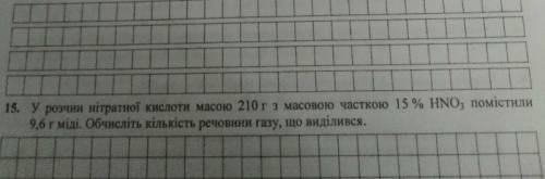 До іть будь ласка, розв'яжіть задачу з хім Вас(((