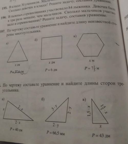 Самое последнее сточно ! По чертежу составьте уравнение и найдите длины сторон треугольника !