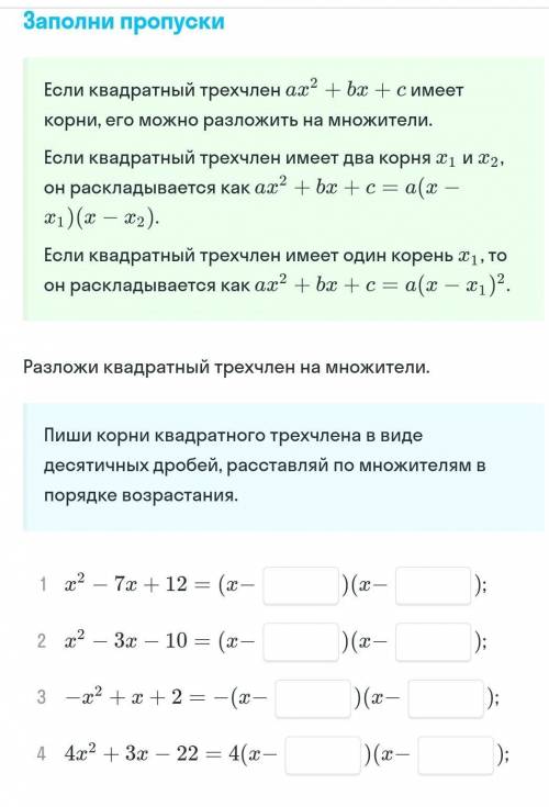 Решитепросто напишите значения