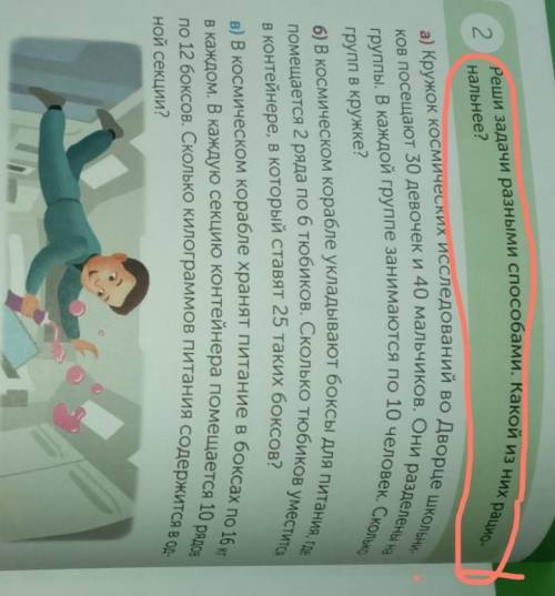 нужно к каждой задаче несколько решения