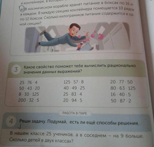 только б) задачу и 4 тоже
