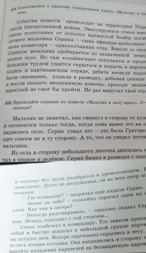 Упражнения 454 455 тезисный план