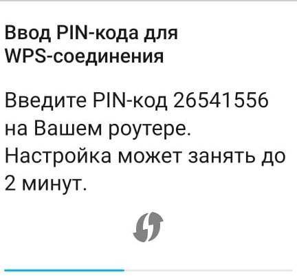 Как ввести? Или как это на роутере? 