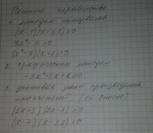 контрольная по алгебре 8 класс по теме квадратные неравенства ... соответственно будут большие.