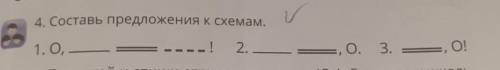 V 4. Составь предложения к схемам.1. О, — ! 2..5 Прочитай и спиши отрывокО. З., О!ВОПРОС В ФОТО