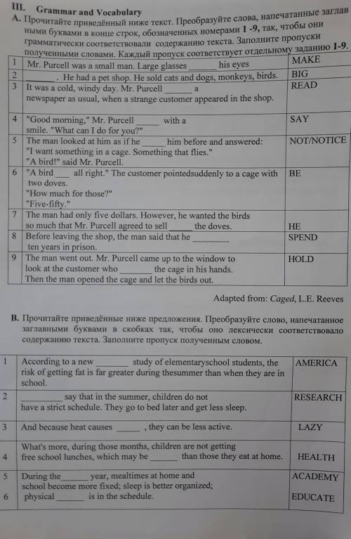 Итоговая контрольная по англискому - 8 класс, буду благодарна ​