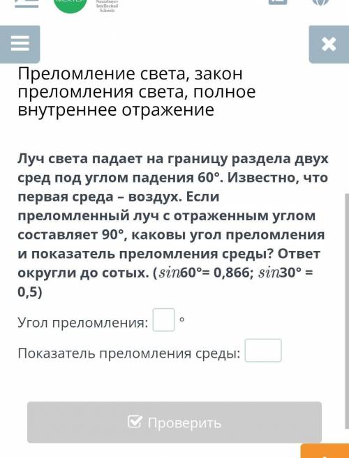 Преломление света, закон преломления света, полное внутреннее отражение Луч света падает на границу