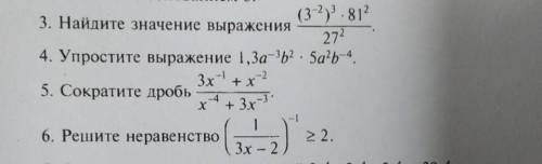 Приветствую.Решите хотя бы 2 из четырех Желательно подробнее.Хочется понять как решается подобное З