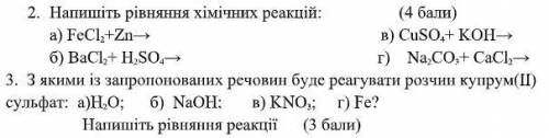 (очень ) правильный ответ сразу оценю как лучший,5 звёзд и и не пишите спам