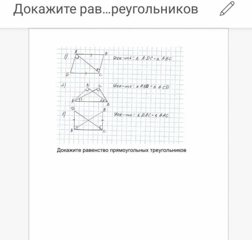 решить задачи по геометрии 