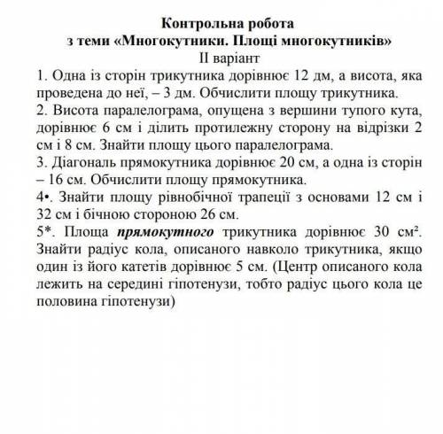 если вы не поймёте на укр,могу перевести в комм на русский.