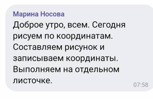 придумать рисунок на координатной оси только нормальный чем сложнее тем лучше