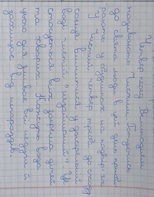 Перепишіть, вставляючи пропущені розділові знаки. Підкресліть відокремлені члени речення. Help 