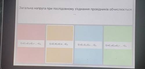 Загальна напруга при послідовному з'єднання провідників обчислюється
