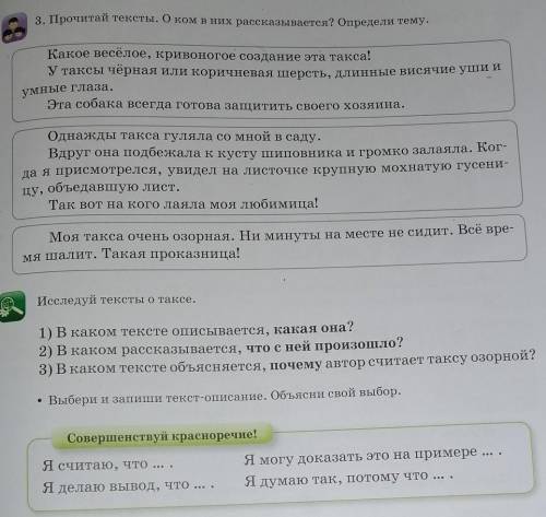 зделать задания полностью эта страничка 