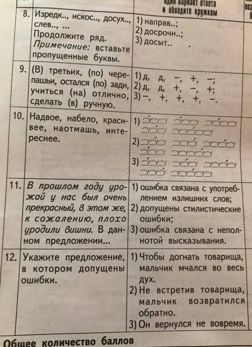 тема Наречие. Орфография. Культура речи