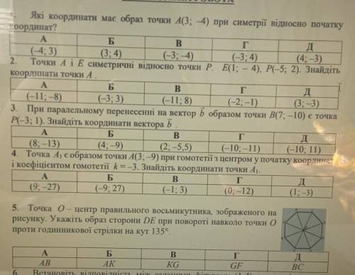 КОНТРОЛЬНА РОБОТА зробить як можна бистріше розв'язки фото