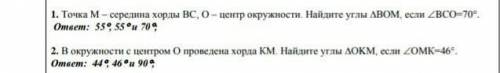 С ГЕОМЕТРИЕЙ, Нужно решение, дано и окружность сдать через час 