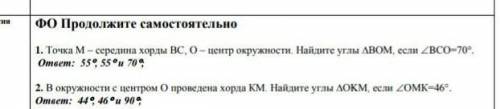 С ГЕОМЕТРИЕЙ, (ответ есть надо решение и оеружн) 