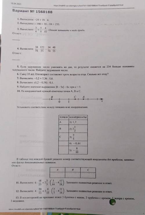 , впр по математике 6 класс 