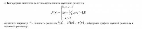 решить задание по теории вероятности