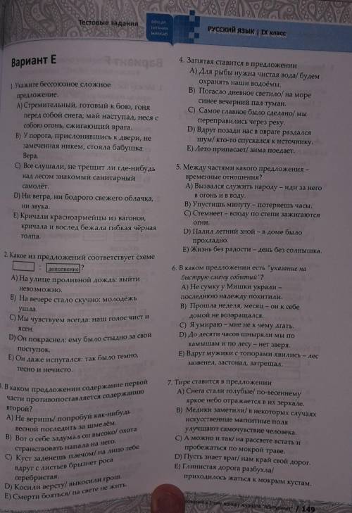 Тесты по русскому зделайте 