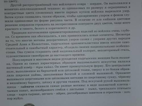История 10-Класс Декоративно-прикладное искусство написать кратким,для рассказа 