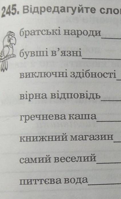 Відредагуйте словосполучення з прикметниками