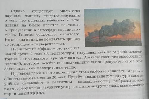 Напишите эссе рассуждение на тему Во всём виноваты мы!?