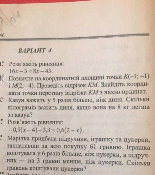 Хелп ,подготовка к контрольной 