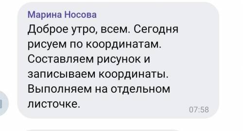 придумать рисунок на координатной прямой только нормальный чем сложнее тем лучше