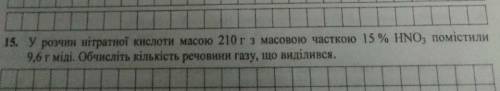 До іть будь ласка з хімією вас(((