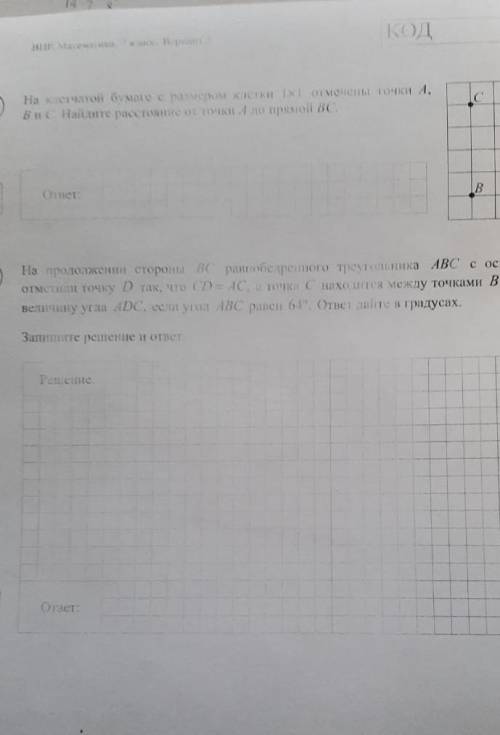 Впр по алгебре 7 класс 2 вариант