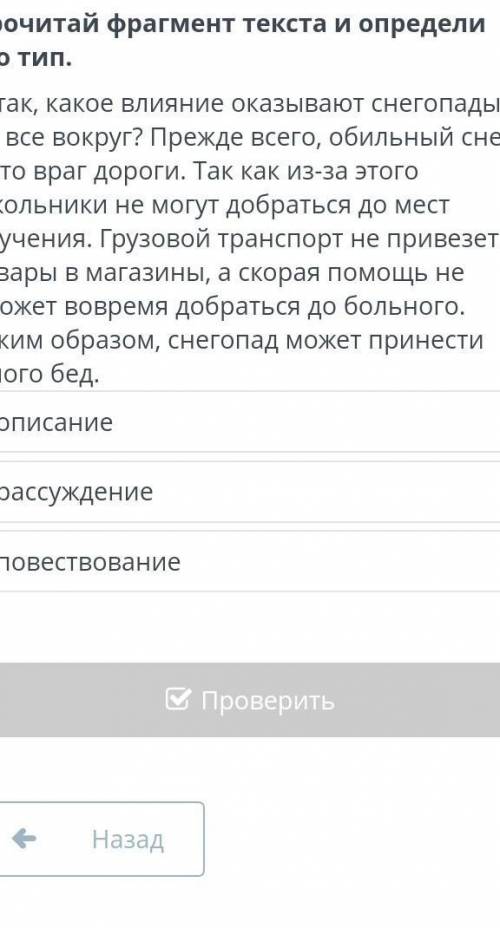 Снегопадыописаниерассуждениеповествование 
