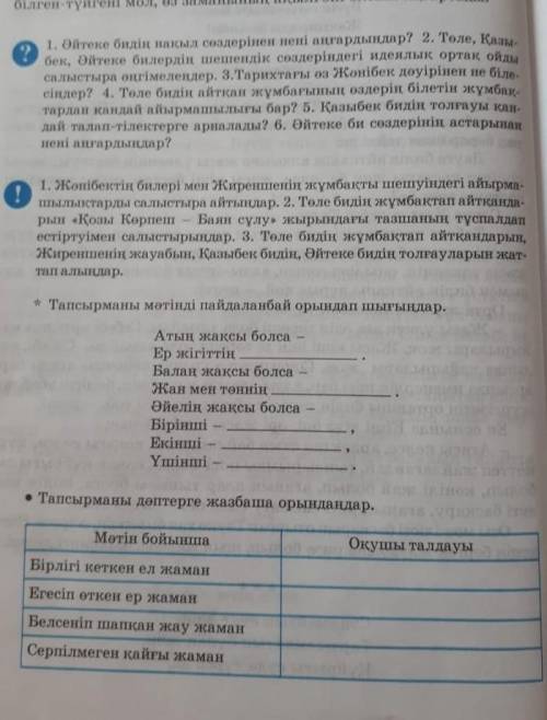 .бэри ушин шыгарып бериндерши не удаляйте ответ. 