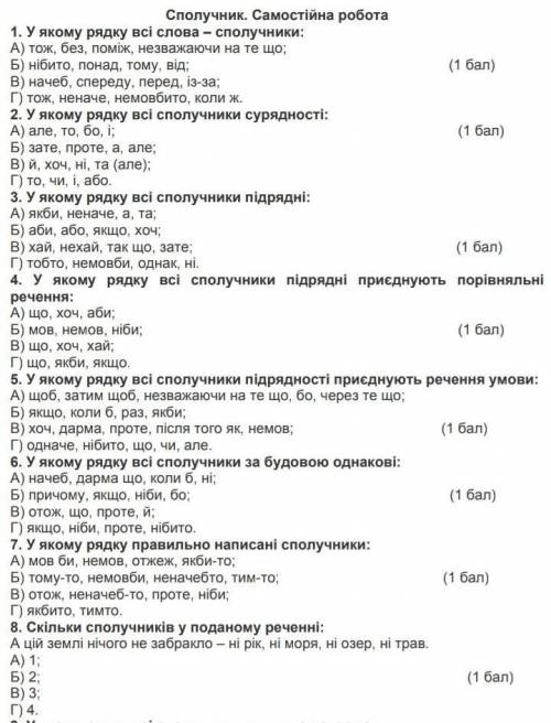 іть зробити 8 завдань з контрольної на а, б, в. ів 
