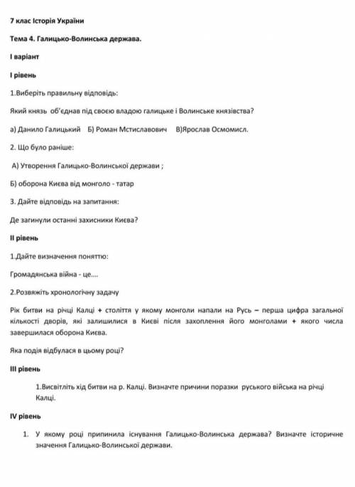 Контрольна робота Історія України