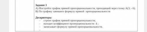 Постройте график при пророку A(3;-6)B) По графику формулу прамой пропорционалности
