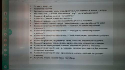РЕШИТЕ ЭТО КАК МОЖНО БЫСТРЕЕ РЕШИТЕ ХОТЯ БЫ ПОЛОВИНУ