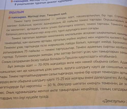 Мәтіндегі негізгі және қосымша ақпаратты кесте бойынша жаз
