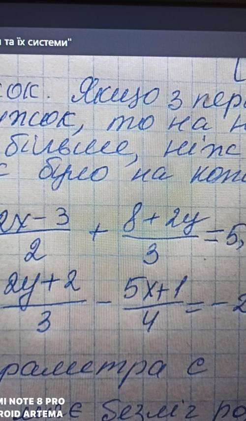 Розв'язати систему рівнянь
