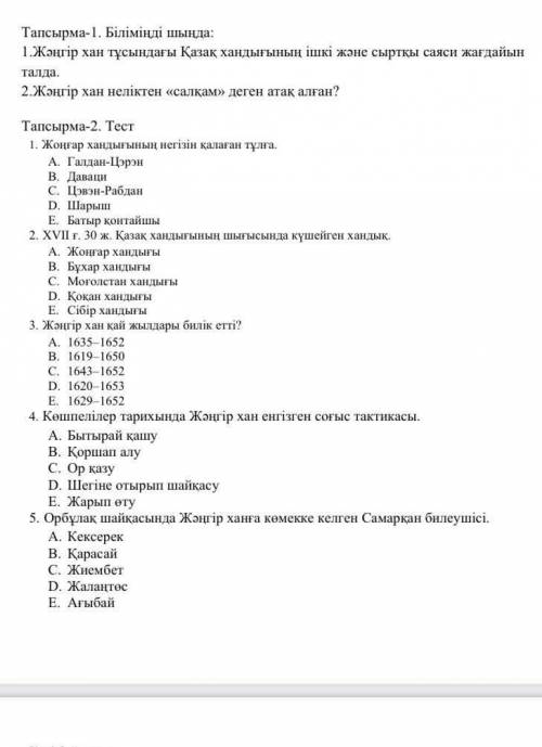 Комектесншы тез кометескен а берем​