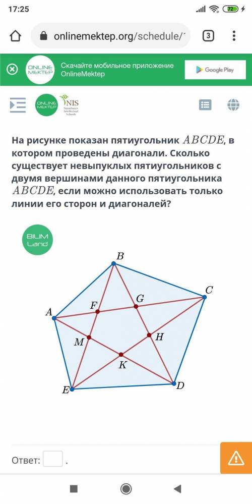Многоугольник. Урок 2 На рисунке показан пятиугольник ABCDE, в котором проведены диагонали. Сколько