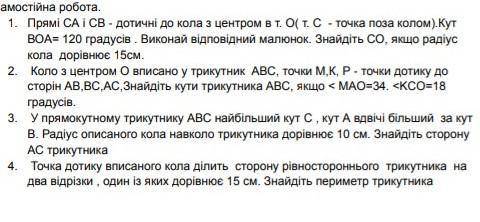 з геометриє буду очень рада єсли мне очень ​