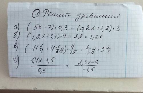 математика 6 класс надо сдать, напишите ответ на листочке и решение 