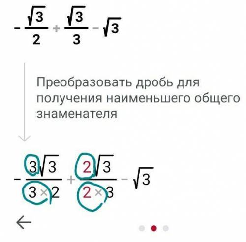 2 и 3 откуда? я пометила зелёным :-)