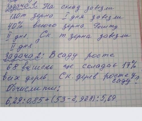 До іть, будь ласка с задачами і прикладом)